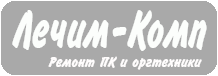 Компьютерная помощь